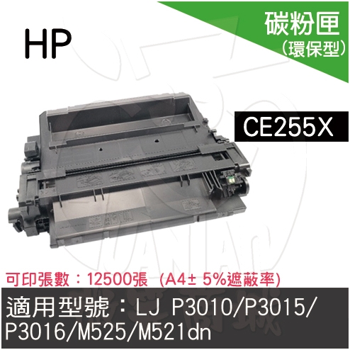 CE255X