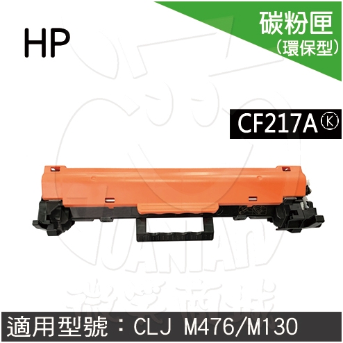 CF217A