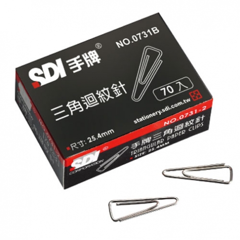 SDI 0731B小三角迴紋針25.4mm(70支入)